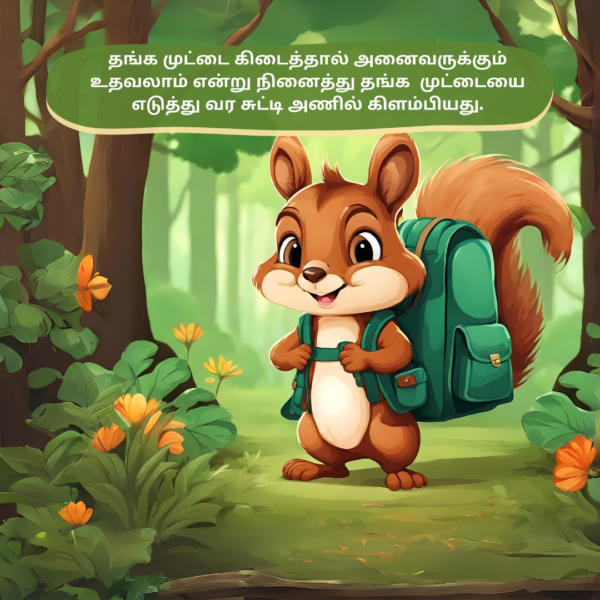 Aadukaali Anil - Image 4